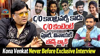 Kona Venkat Exclusive Interview | Pushpa 2 | Srinu Vaitla | Puri Jagannadh | | Anjali | @NTVENT