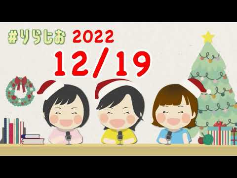 【🔰各商材のメリット、デメリットについて】20221219#りらじお｜オンライン古着販売サロン りらいふ チャンネル