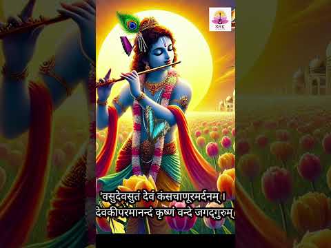 #krishnamvandejagatgurum#mantra #krishna#spiritual #divine #prayer #lordkrishna #anupjalota