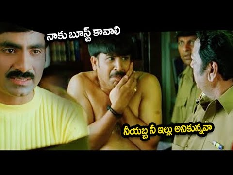 Idiot Movie || Back 2 Back Comedy Scenes Part - 01 || Ravi Teja,Kota Srinivasa Rao | iDream