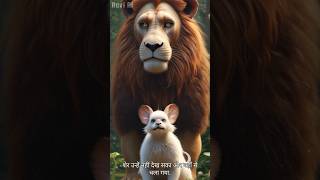 Monkey and Rabbit in lion story in Hindi #animtoons #ytshorts #bestcartoonmoralstoriesinhindi