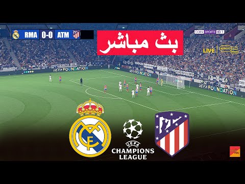 🔴مباشر: ديربي ريال مدريد ضد أتلتيكو مدريد | eFootball PES 21 | لعبة محاكاة