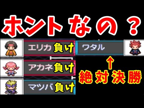 『チャンピオン ワタルに挑戦!』に参加するジムリーダーってワタルに勝てるの？【ゆっくり実況】【ポケモンBW2】