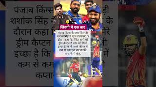 एक बार #cricket #rohitsharma #viratkohli #ipl #sachintendulkar #cricketnews #rcb #csk #mi #msdhoni