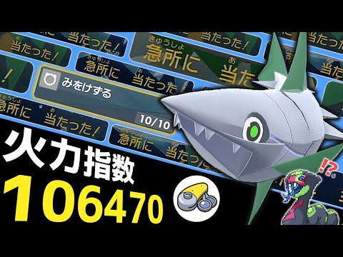 【脳筋】5割で相手を粉砕するミガルーサがヤバい【ポケモンSV】【ゆっくり実況】