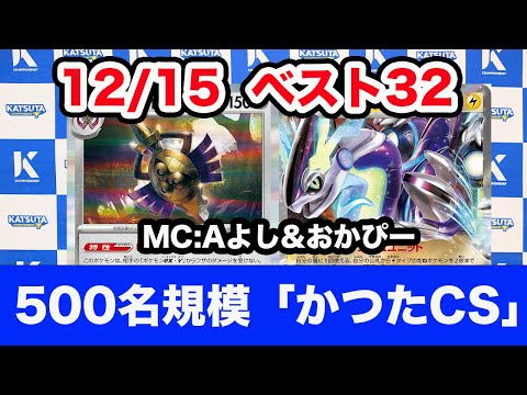 【ポケモンカード】ギルガルド vs ミライドンex