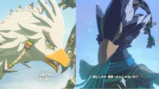 【ゼルダの伝説】リーバルとテバのイベントムービー＆ボイスまとめ【BotW】