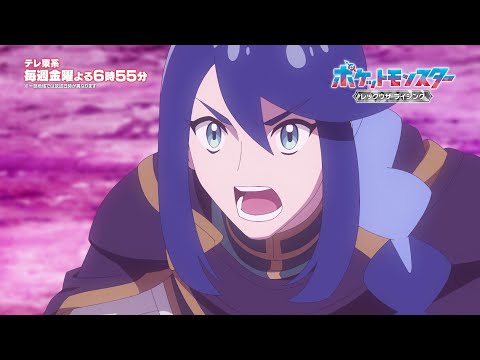 【公式】アニメ「ポケットモンスター　レックウザ ライジング」｜ラクア最終決戦PV