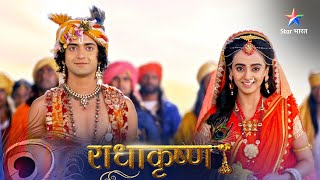 RadhaKrishn | Kya Krishn karenge Dwarka par raaj? | राधाकृष्ण | Episode 413-414