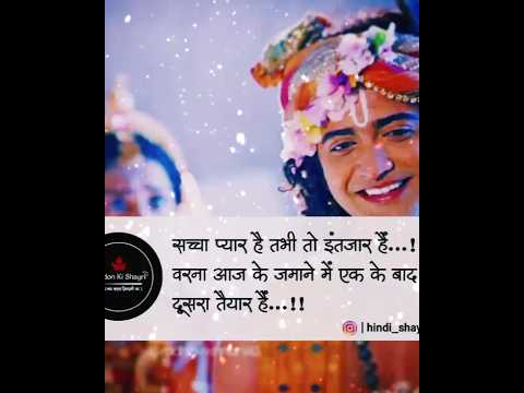 Radhakrishn || new watsapp status #shorts #viral #shortsfeed #ytshorts #radha #krishna