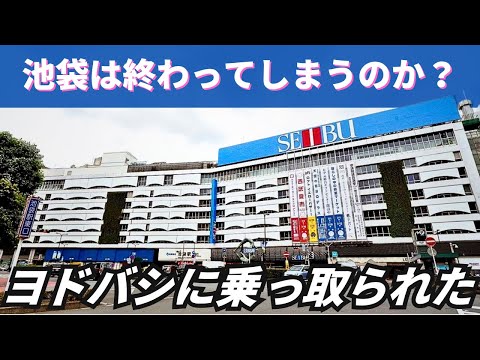 日本3位の売り上げを誇る百貨店の大部分にヨドバシカメラが出店…「西武池袋本店」