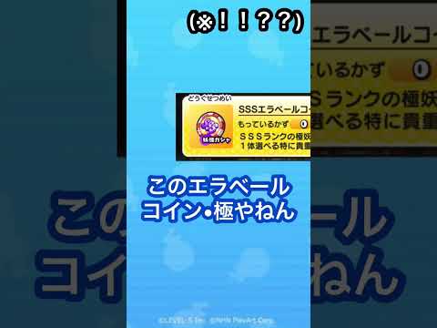 ぷにぷに Q : 今回の輪廻過去編イベントを攻略しないのは犯罪ですか？【アトム法律事務所パロディ】【かっつーパロディ】【妖怪ウォッチぷにぷに】 #shorts