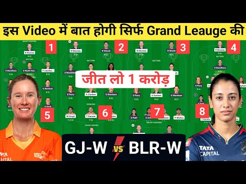 GJ-W vs BLR-W Dream11 Grand League Prediction | GJ-W vs BLR-W Dream11 GL Team | gjw vs blrw wplt20 |