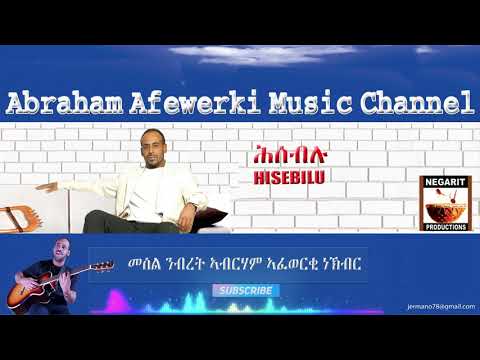 Eritrea  music  Abraham Afewerki - Hisebilu /ሕሰብሉ  Official Audio Video