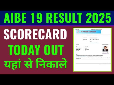 Aibe 19 result 2025 kaise check kare, aibe 9 result scorecard 2025 kaise nikale online, aibe 19