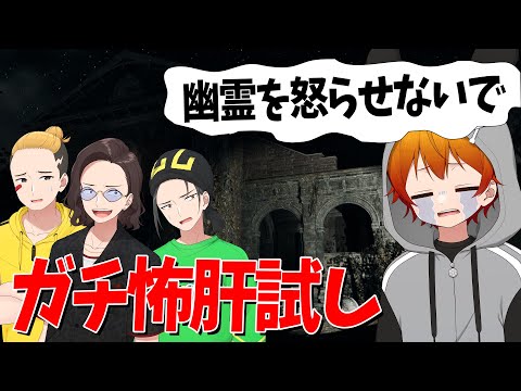 ペニガキ、最新AIがビビらせてくる最怖お化け屋敷で「幽霊を怒らせないで」とビビリ散らかす - Bureau of Contacts