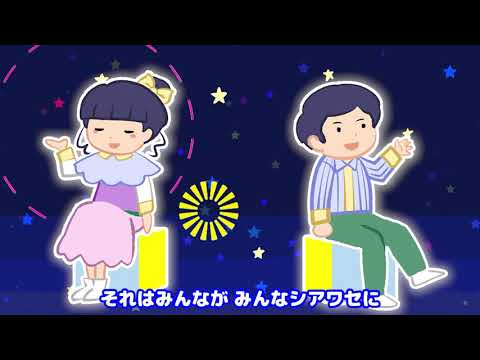 Negaigoto, the theme song of a famous educational program in Japan