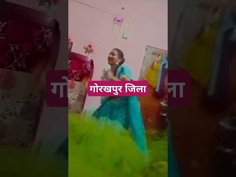 असली भतार मिले गोरखपुर जिला#bhojpuri #trending #new#होली साॅंग#🥳🎆🎉💃