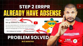 You Already Have an AdSense Account Problem Fixed | Step 2 Error Setup Google AdSense