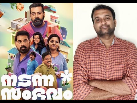 Nadanna Sambavam - Review | Biju Menon, Suraj Venjaramoodu | Vishnu Narayan | KaKis Talkies