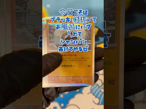 【ポケカ】まもなく BOX開封も終わりだなぁ#ポケカ #開封動画