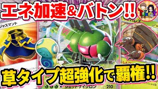 【ポケカ/対戦】抜群のシナジーを発揮！場を掻き回すメガヤンマex＋イワパレスを紹介【ポケモンカード/Tier4チャンネル】