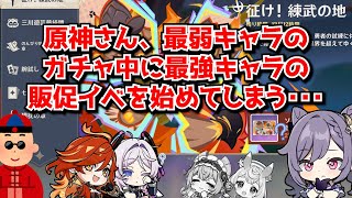 原神の新高難易度イベント「征け！練武の地」、超接待の持ち物検査ゲーになるもどうしようもないので一周回って許される･･･に対する中国人ニキたちの反応集