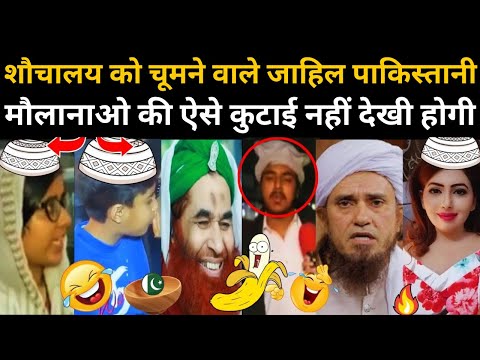 जाहिल PAKISTANI मौलानाओ की ऐसे कुटाई नहीं देखी होगी | PAK REACTION