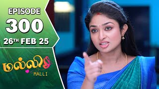 Malli Serial | Episode 300 | 26th Feb 2025 | Nikitha | Vijay | Saregama TV Shows Tamil