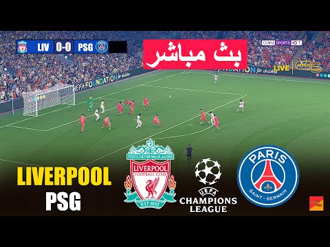 🔴مباشر: ليفربول ضد باريس سان جيرمان | طريقة لعب eFootball PES 21 | لعبة محاكاة