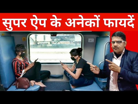 सुपर ऐप के अनेकों फायदें 📲 supar app 2025