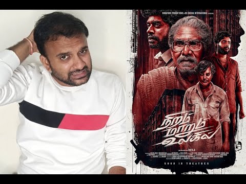 Niram Marum Ulagil - Movie Review | Bharathiraja, Rio, Sandy, Yogi Babu | Britto JB | Kakis Talkies