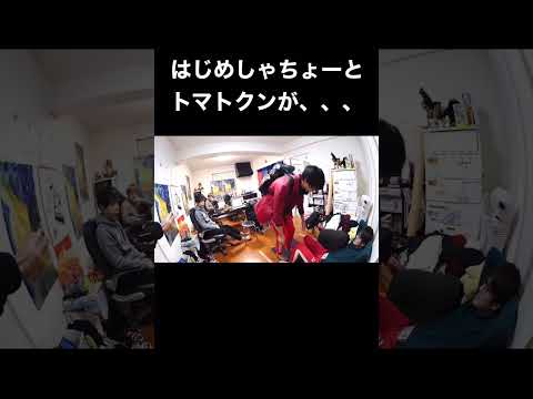 はじめしゃちょーとトマトクンが、、、　#shorts