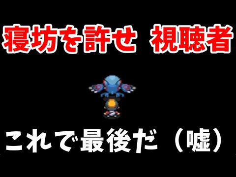 【まとめ】削除したバグ動画【ゆっくり動画】【ポケモンDP】