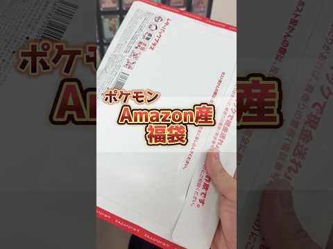 伝説のバトルブーストが⁉︎Amazon産福袋を購入した結果･･･