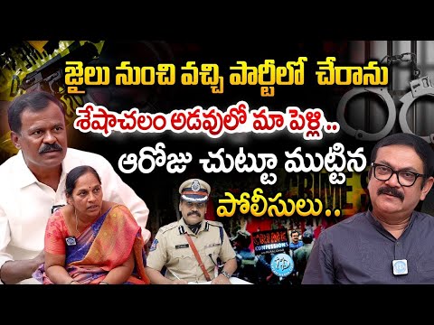 EX Maoist Rajaram Alias ( Boya Naredra Babu)Nirmalakka alias ( padma ) Latest Exclusive Interview