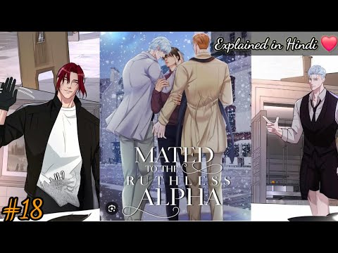 [ BL ] Ruthless Alpha | Ch - 18 | Yaoi Manga | BL Manhua | Boys love Hindi Explained  | Dub Realm