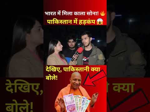 भारत में मिला काला सोना! 🔥 ONGC found Oil and Gas in UP | Pak Media Reaction | Black Gold in India