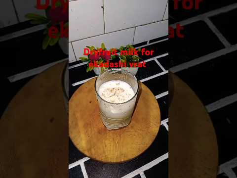 #milkshake #dryfruitsmilkshake #ekadashivrat #recipe #viral #shortsviral #shorts