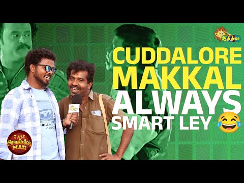 Happy family la kummi adichudunvinga pola | I Am English Man | New Tamil comedy Show | Adithya TV