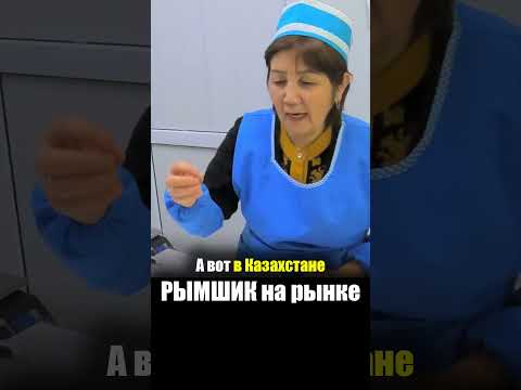 Казахстан - ЕДА на РЫНКЕ | Рымшик Творог Сыр - Продукты Цены Базар Тастак Kazakh Street Food Алматы