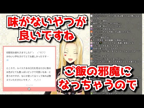 【グルリップ】使用しているリップを訊かれ、グルリップの話をするルイスキャミー