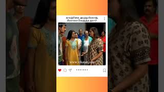 Deivamagal | காயத்ரியை அடித்த பிரகாஷ், பிரகாசை வெளுத்த குமார்! |  தெய்வமகள்