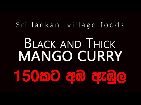 Black and thick Mango curry | AMBA AMBULA | 150කට අඹ ඇඹුල හදමු | Sri Lankan jungle Food