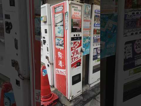 現役レトロ自動販売機 デルカップ 新大阪