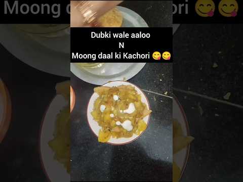 ||Dubki wale aaloo & Moong daal ki kachori|| ||simple & tasty|| #ytshorts #food #shorts #viral