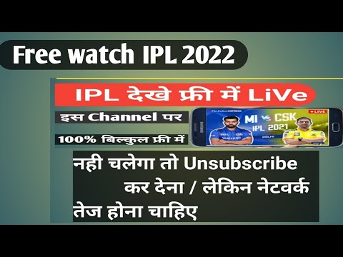 How to watch ipl 2022 live in mobile free / Free me ipl kaise dekhen / ipl live free me kaise dekhen