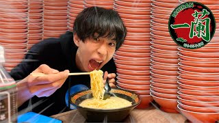 【無限】1年間小麦粉を禁止した男が24時間絶食したら一蘭のラーメン替玉何杯食べれるの？