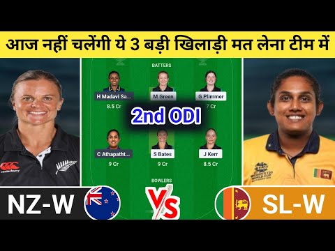 NZ-W vs SL-W Dream11 Prediction | NZ-W vs SL-W Dream11 Team | nz-w vs sl-w today 2nd odi match |