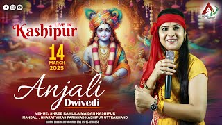 🔴 LIVE -ANJALI DWIVEDI JI | होली मिलन महोत्सव काशीपुर | Ram Leela Maidan Kashipur , Uttrakhand